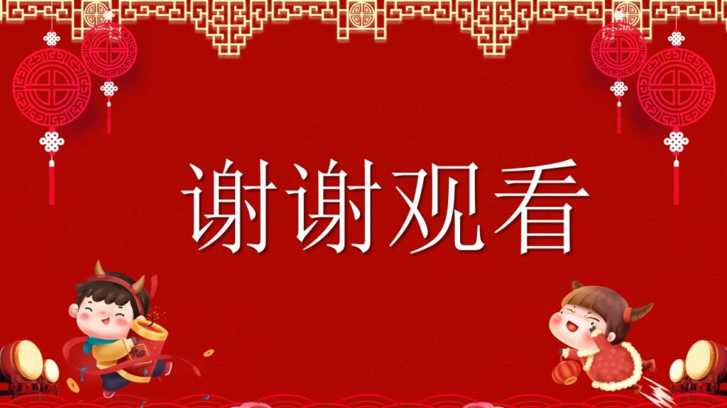 图片[21]-卡通元旦快乐PPT模板-千文网