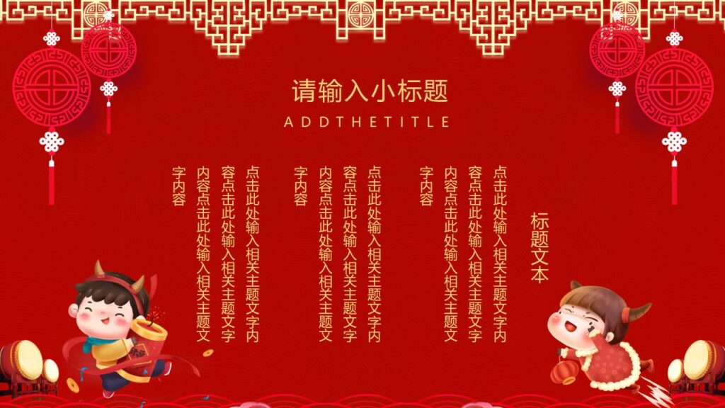 图片[4]-卡通元旦快乐PPT模板-千文网