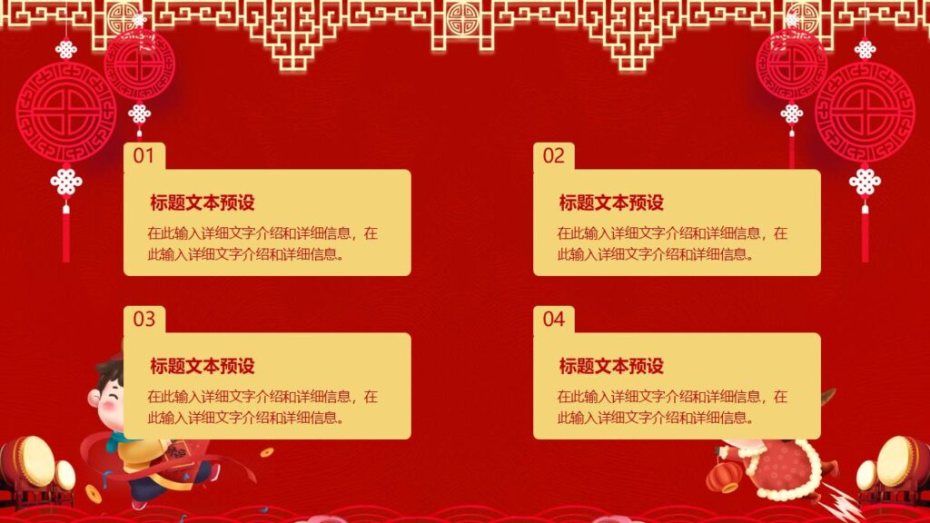 图片[11]-卡通元旦快乐PPT模板-千文网