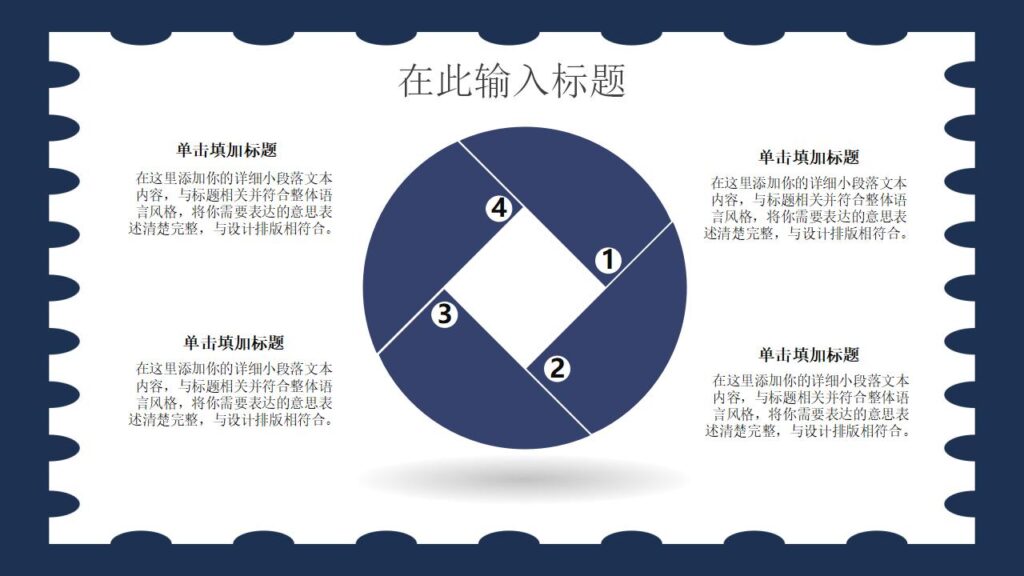图片[17]-蓝色元旦活动策划PPT模板-千文网