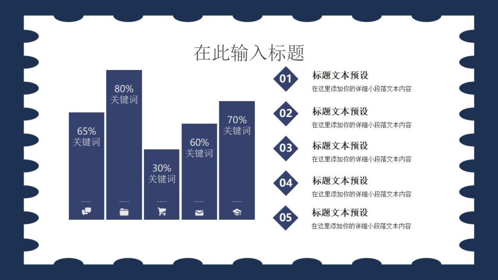 图片[6]-蓝色元旦活动策划PPT模板-千文网