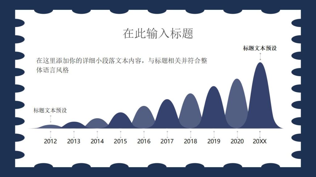 图片[14]-蓝色元旦活动策划PPT模板-千文网