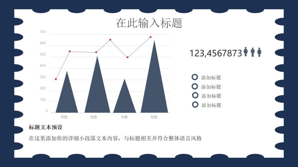 图片[19]-蓝色元旦活动策划PPT模板-千文网