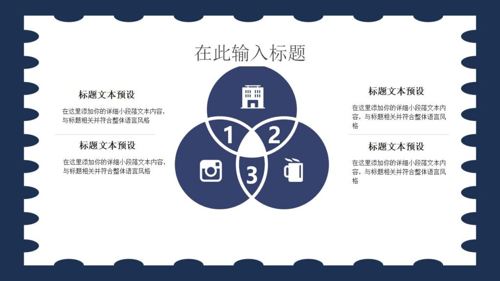 图片[10]-蓝色元旦活动策划PPT模板-千文网