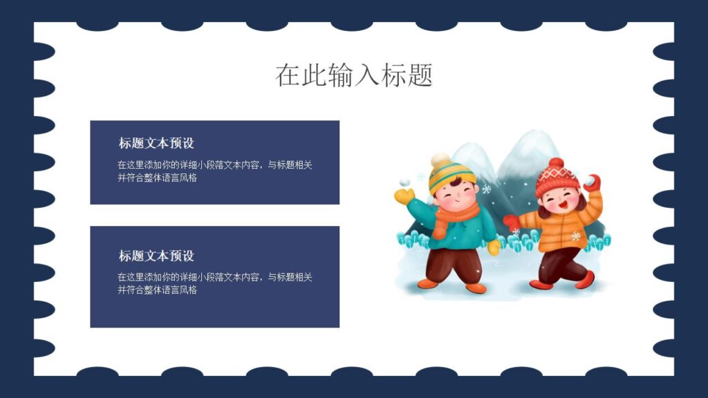 图片[5]-蓝色元旦活动策划PPT模板-千文网