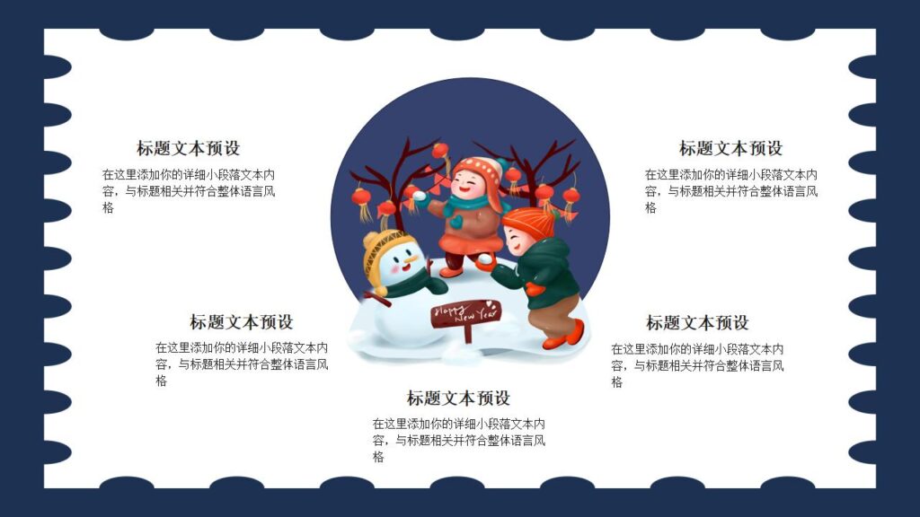 图片[4]-蓝色元旦活动策划PPT模板-千文网