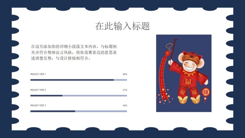 图片[9]-蓝色元旦活动策划PPT模板-千文网