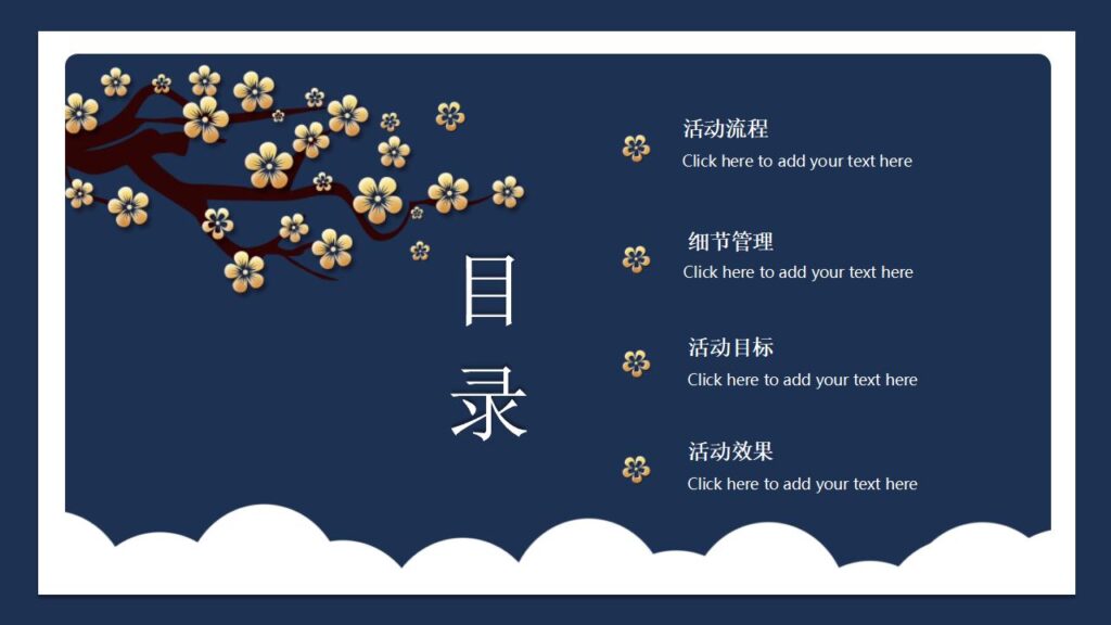 图片[2]-蓝色元旦活动策划PPT模板-千文网