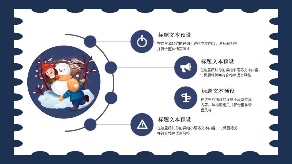 图片[13]-蓝色元旦活动策划PPT模板-千文网