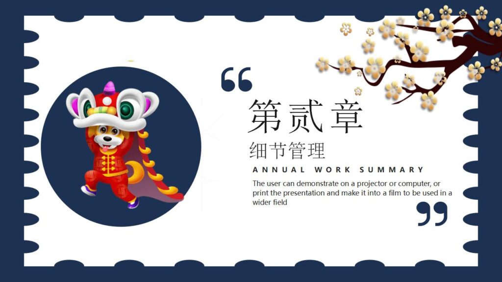 图片[7]-蓝色元旦活动策划PPT模板-千文网