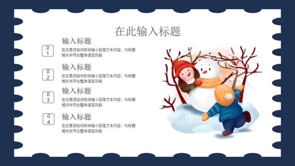 图片[8]-蓝色元旦活动策划PPT模板-千文网