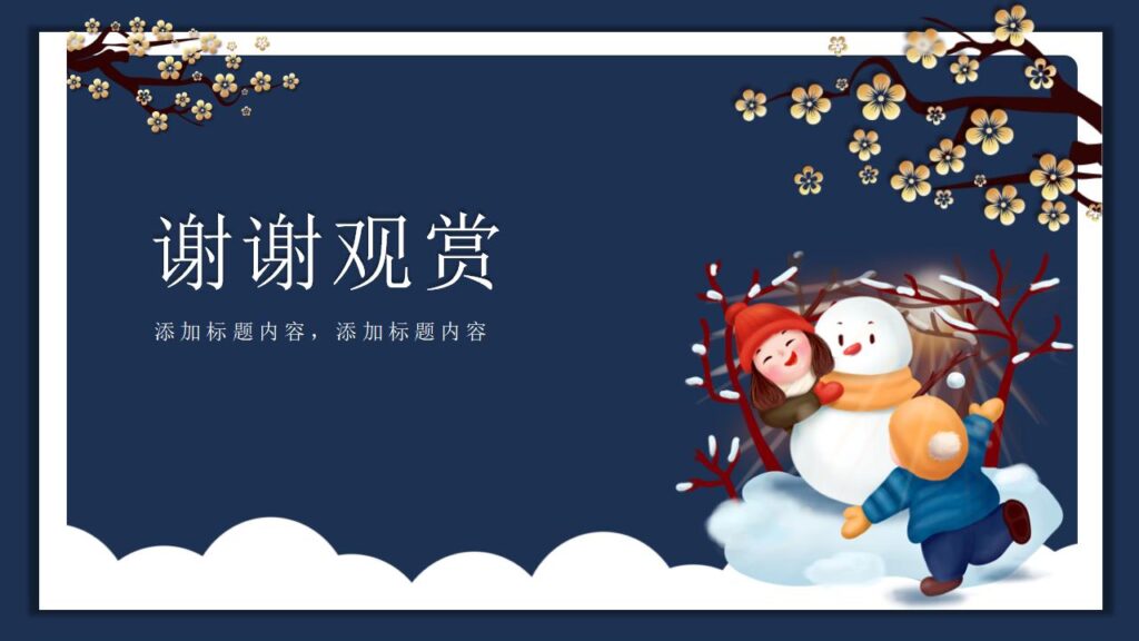 图片[20]-蓝色元旦活动策划PPT模板-千文网