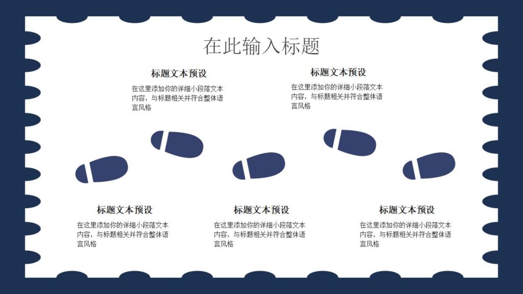 图片[18]-蓝色元旦活动策划PPT模板-千文网