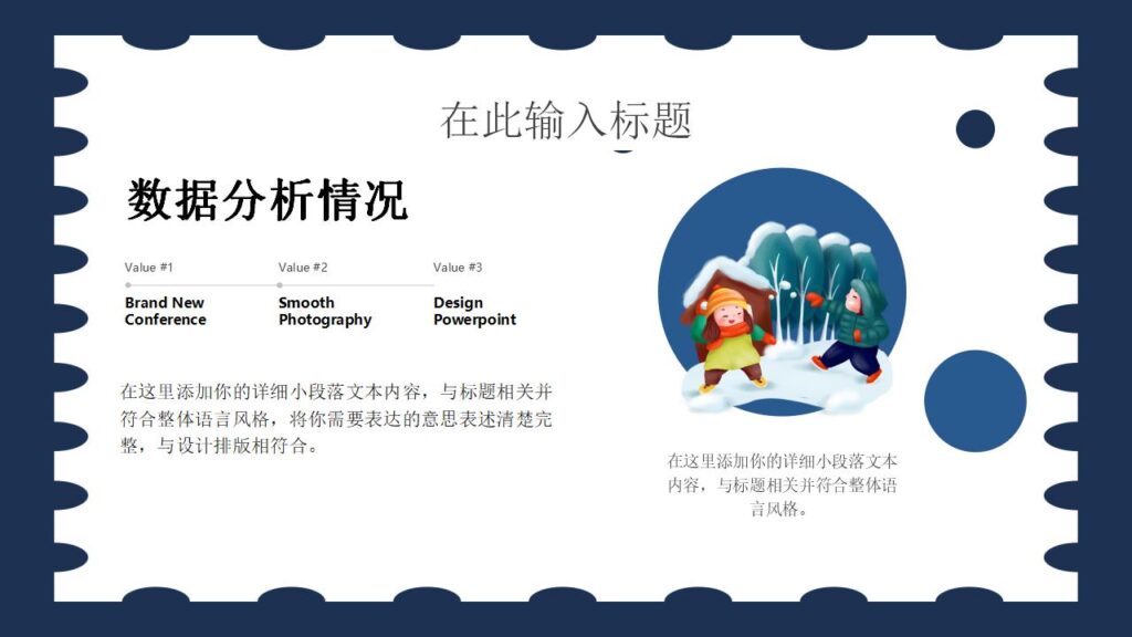 图片[12]-蓝色元旦活动策划PPT模板-千文网