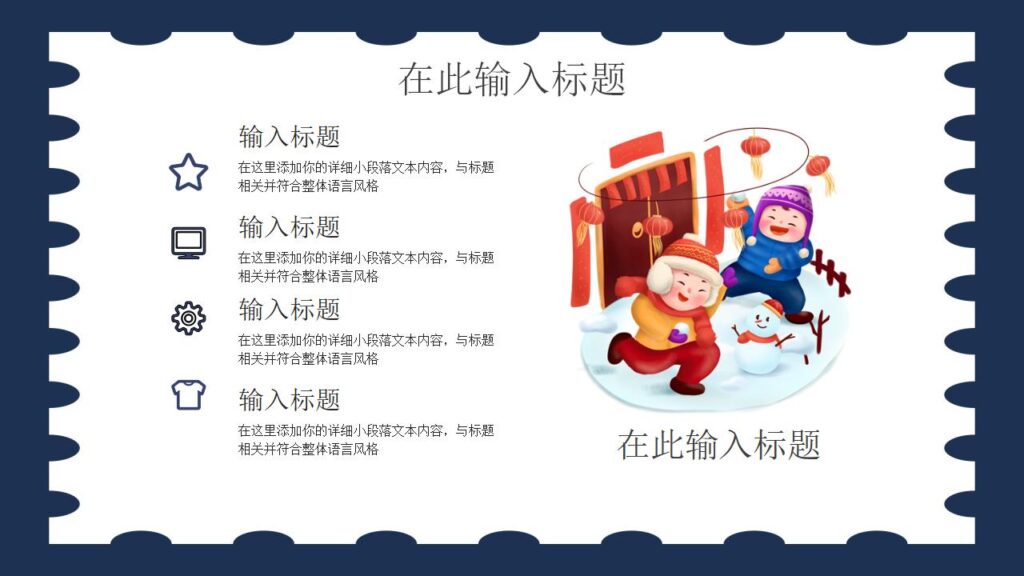 图片[16]-蓝色元旦活动策划PPT模板-千文网