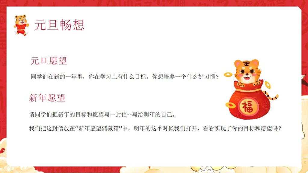 图片[15]-庆元旦迎新年PPT模板-千文网