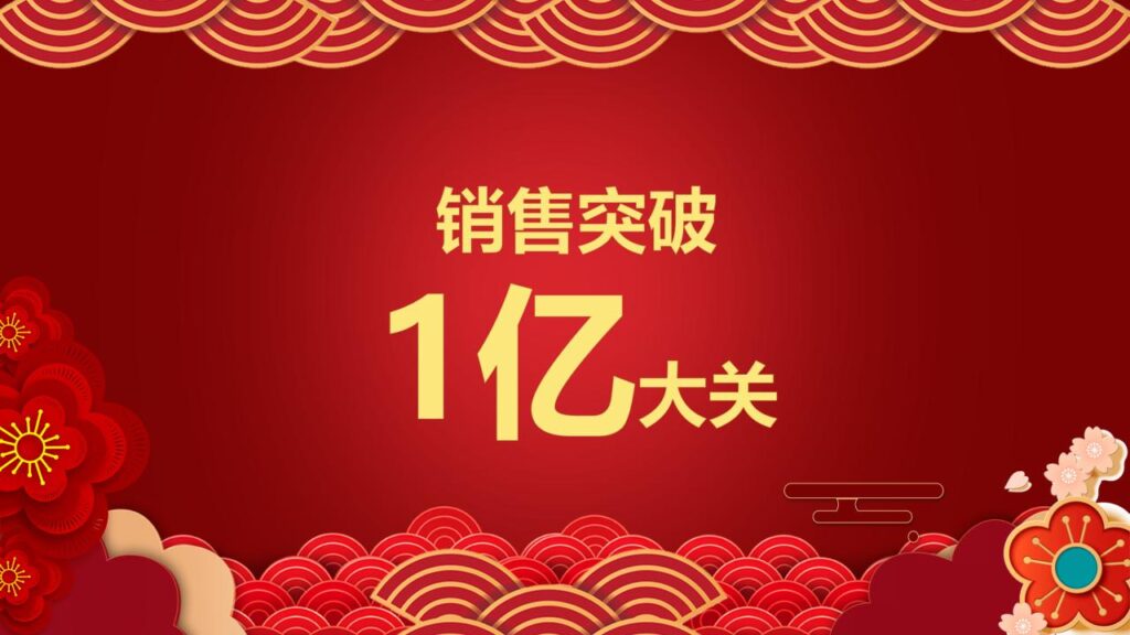 图片[7]-喜庆元旦晚会节目表演颁奖PPT模板-千文网