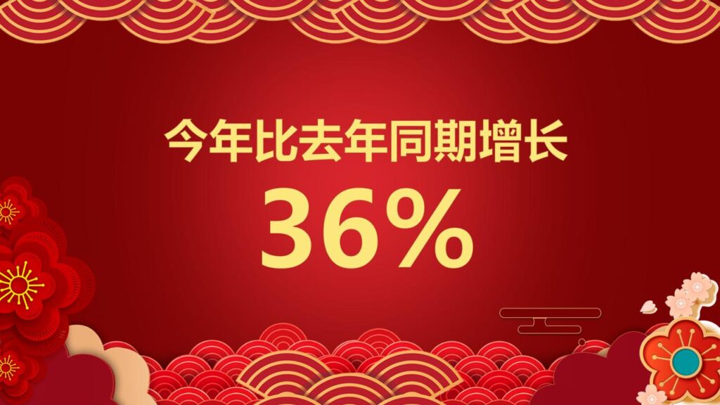 图片[8]-喜庆元旦晚会节目表演颁奖PPT模板-千文网