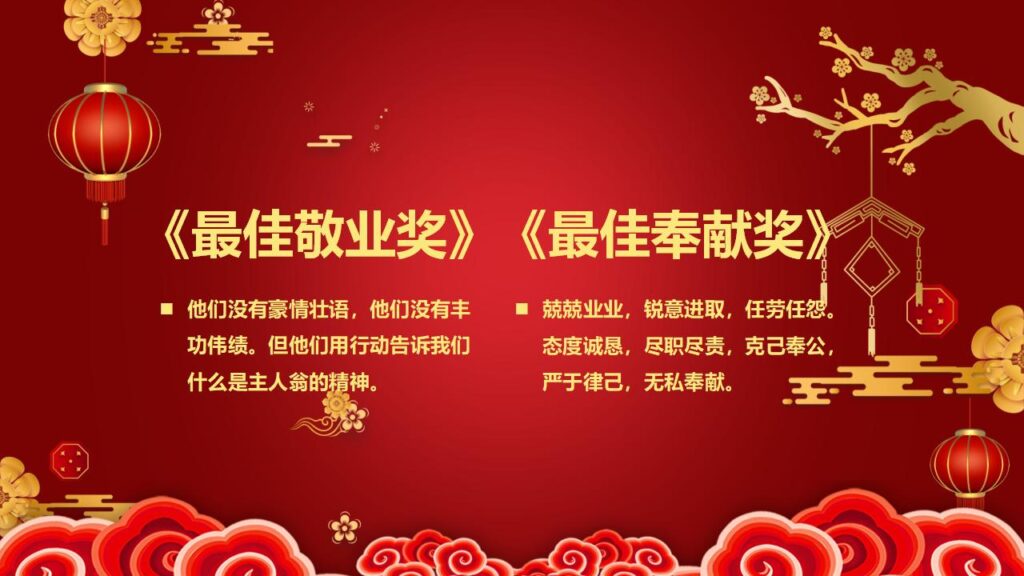 图片[11]-喜庆元旦晚会节目表演颁奖PPT模板-千文网