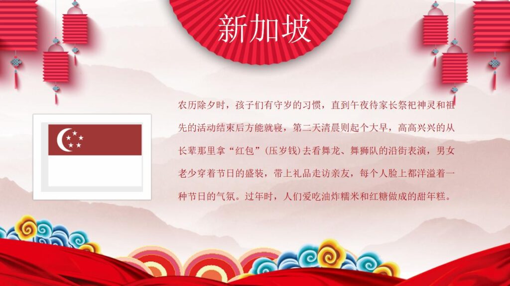 图片[11]-喜庆元旦主题班会PPT模板-千文网