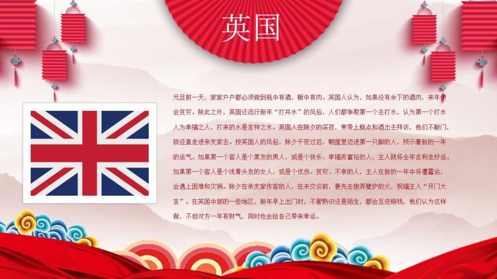 图片[7]-喜庆元旦主题班会PPT模板-千文网