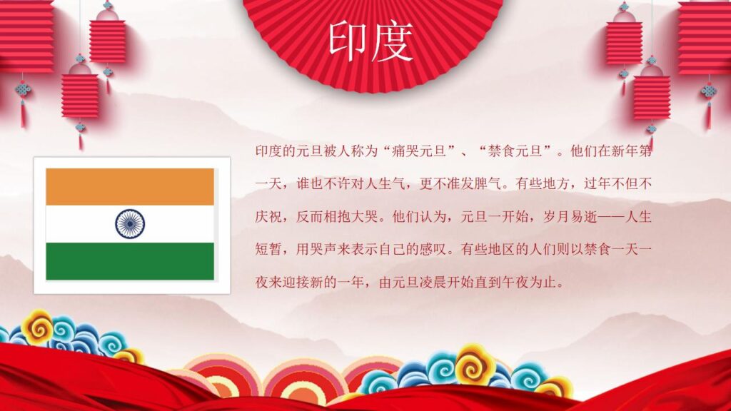 图片[8]-喜庆元旦主题班会PPT模板-千文网