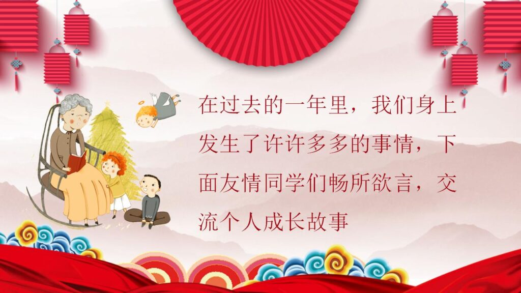 图片[14]-喜庆元旦主题班会PPT模板-千文网