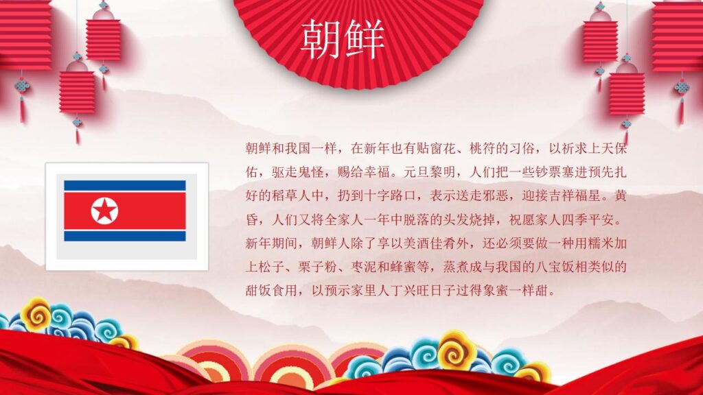 图片[12]-喜庆元旦主题班会PPT模板-千文网