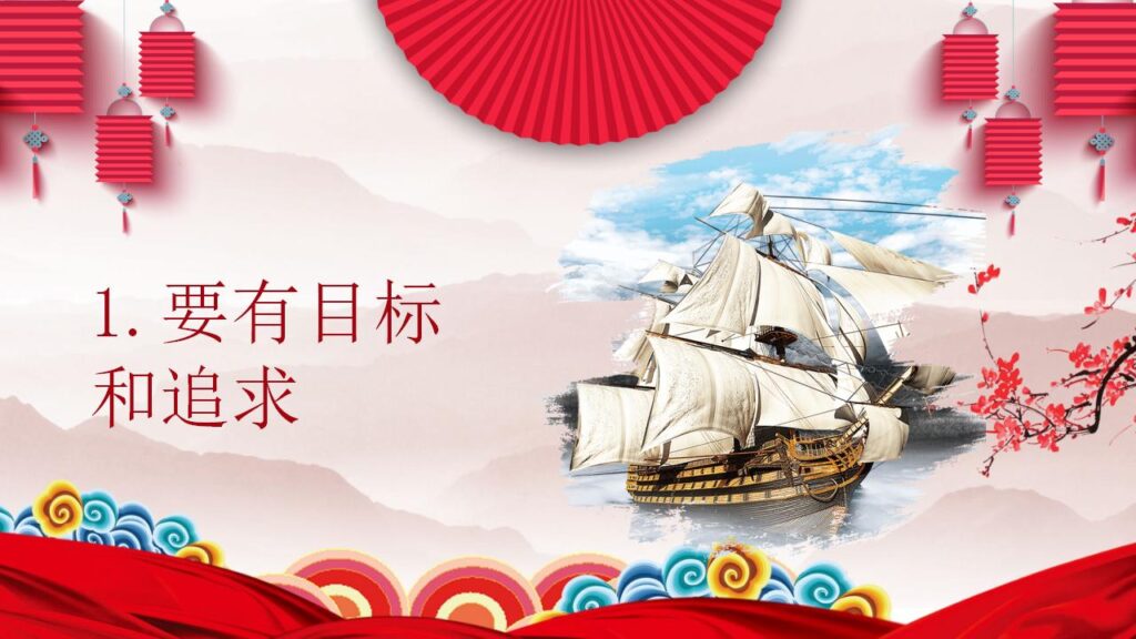 图片[18]-喜庆元旦主题班会PPT模板-千文网