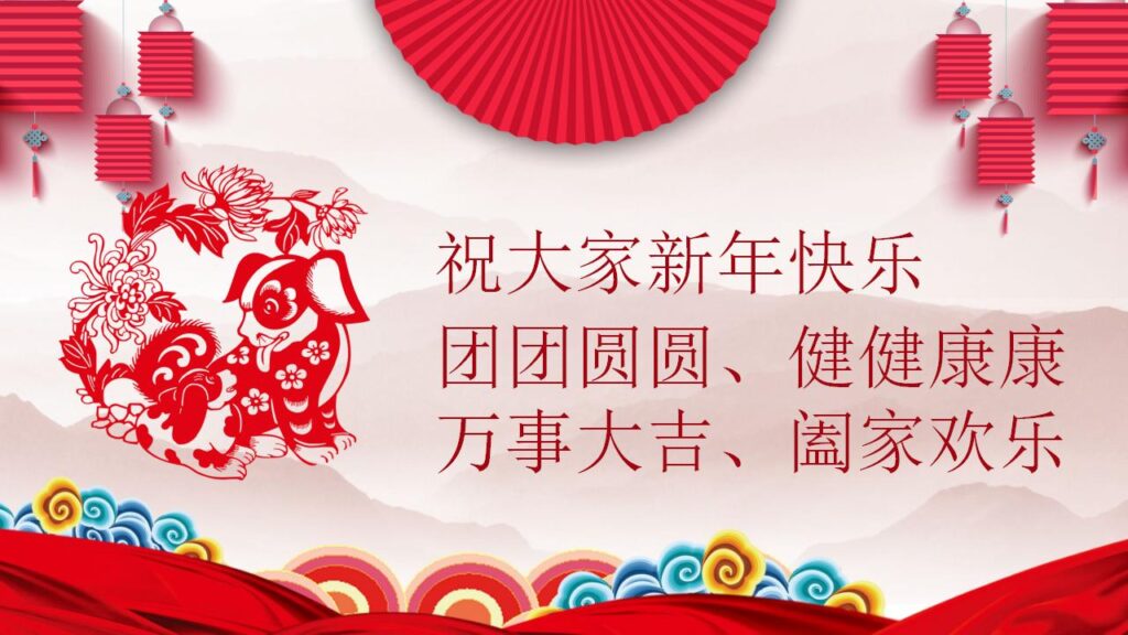 图片[23]-喜庆元旦主题班会PPT模板-千文网