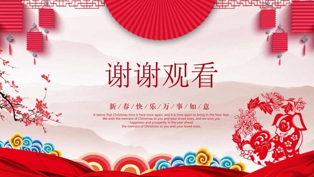 图片[24]-喜庆元旦主题班会PPT模板-千文网