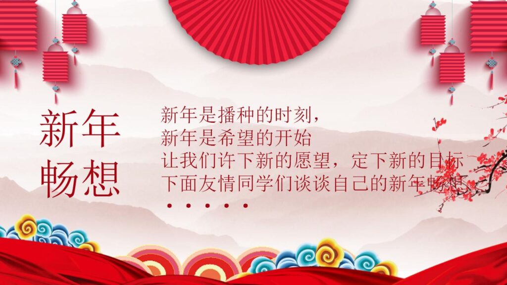 图片[15]-喜庆元旦主题班会PPT模板-千文网