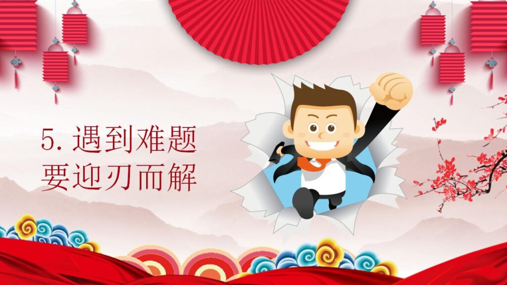 图片[22]-喜庆元旦主题班会PPT模板-千文网