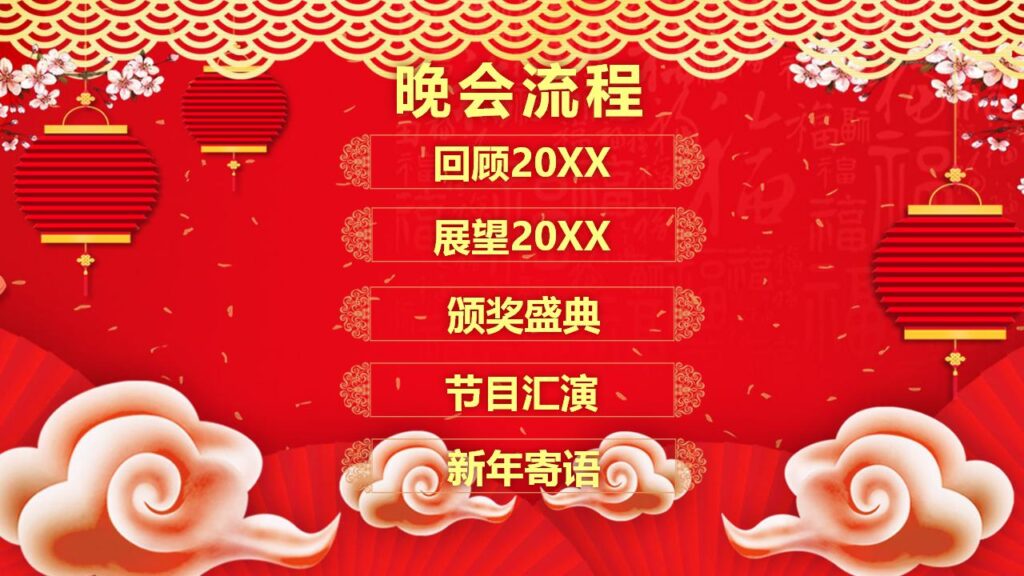 图片[3]-喜迎元旦PPT模板-千文网