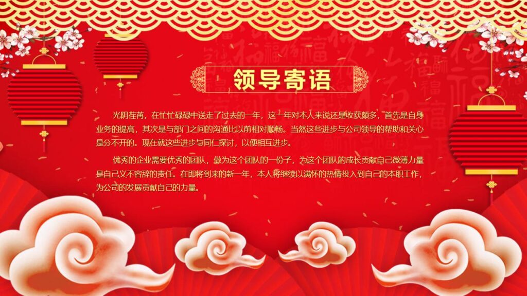 图片[2]-喜迎元旦PPT模板-千文网