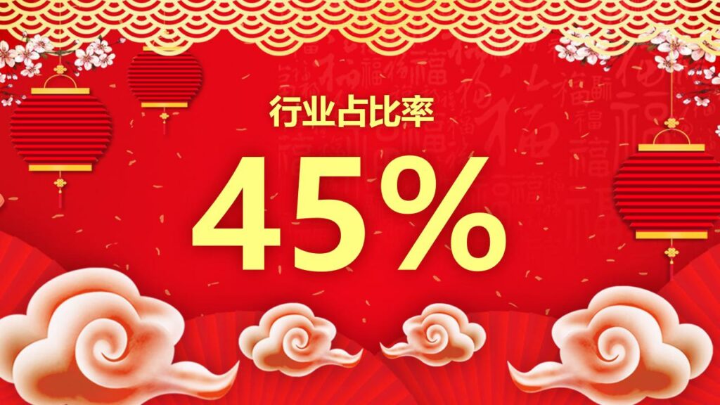 图片[7]-喜迎元旦PPT模板-千文网