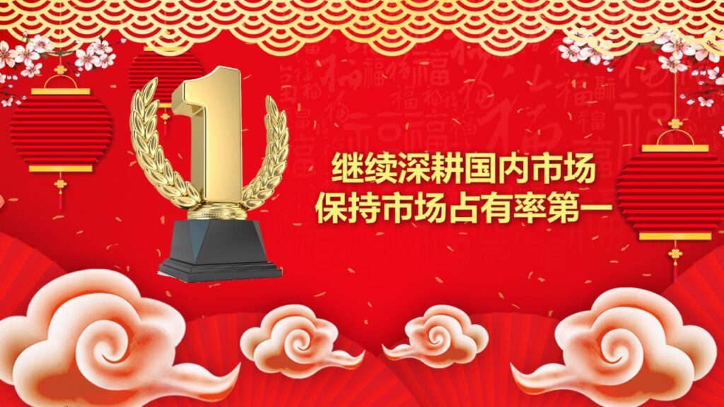 图片[10]-喜迎元旦PPT模板-千文网