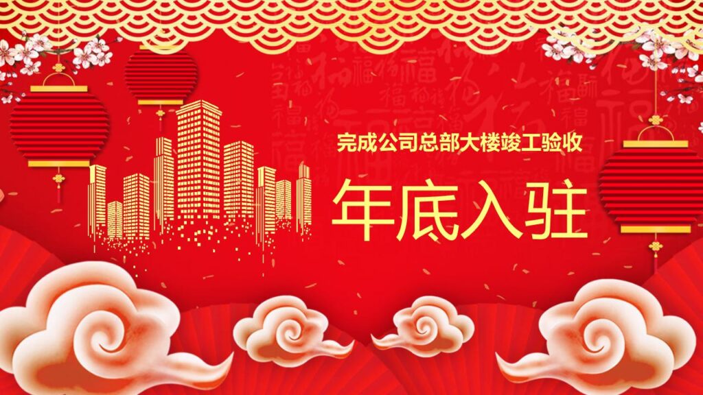 图片[11]-喜迎元旦PPT模板-千文网