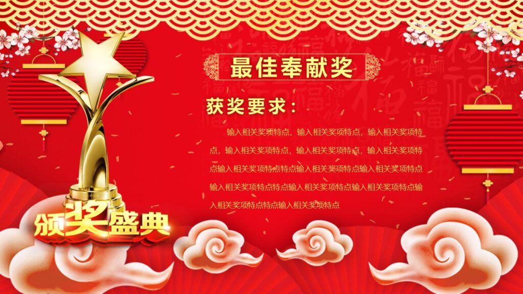 图片[14]-喜迎元旦PPT模板-千文网