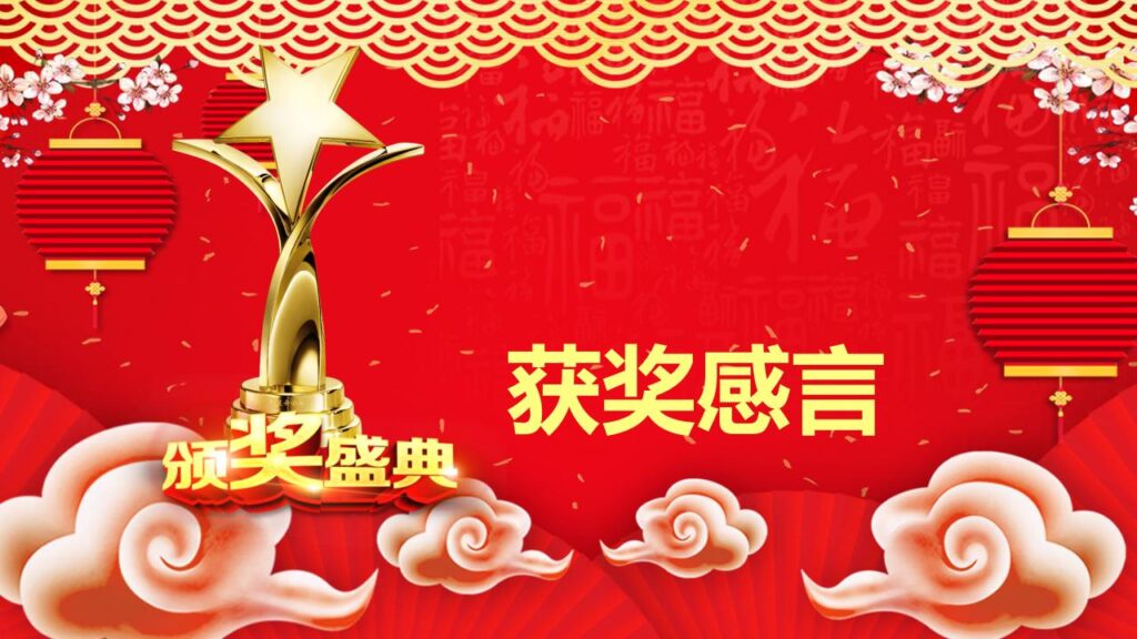 图片[16]-喜迎元旦PPT模板-千文网