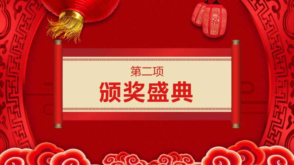 图片[10]-喜迎元旦新年快乐PPT模板-千文网