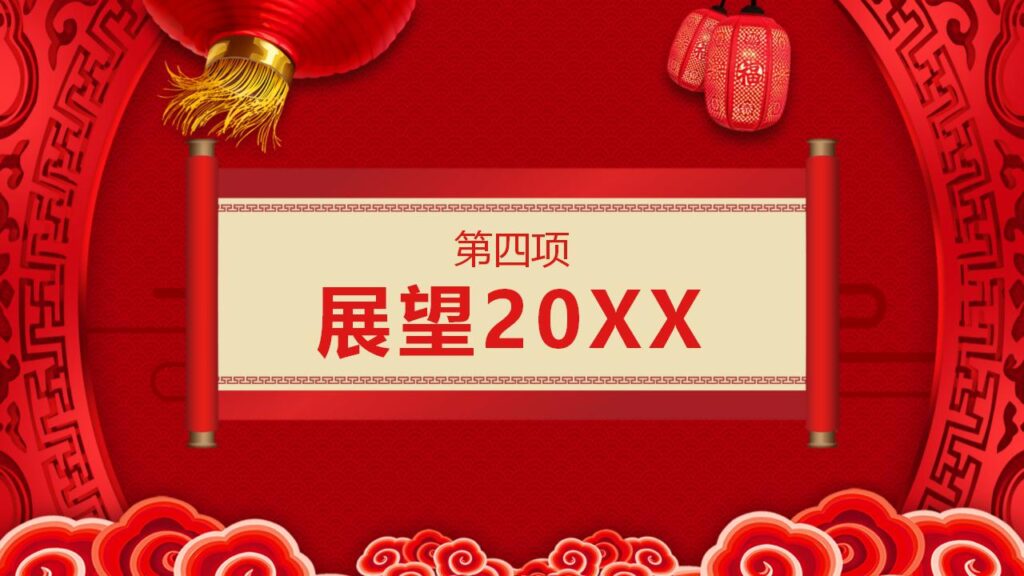 图片[21]-喜迎元旦新年快乐PPT模板-千文网