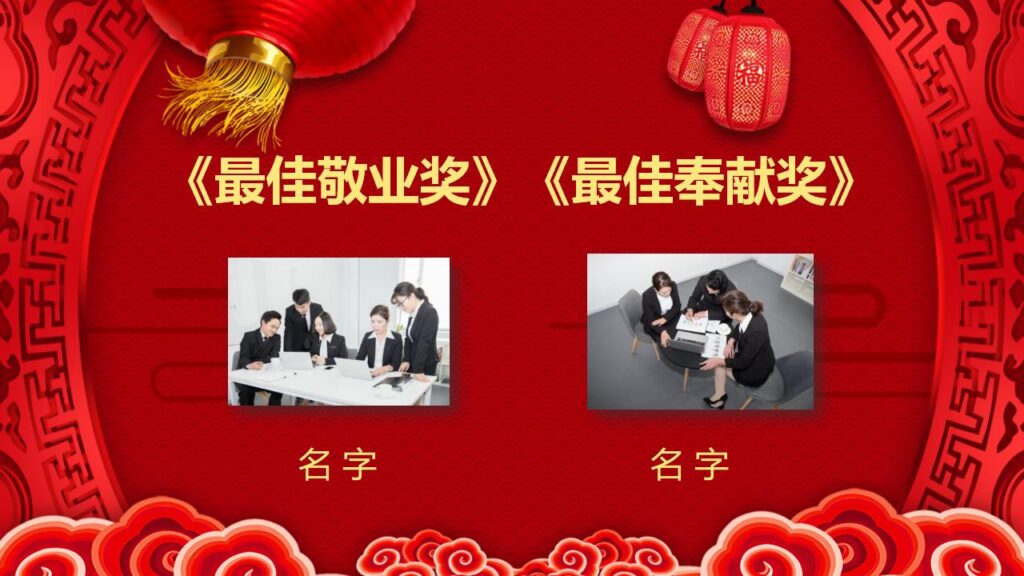 图片[12]-喜迎元旦新年快乐PPT模板-千文网