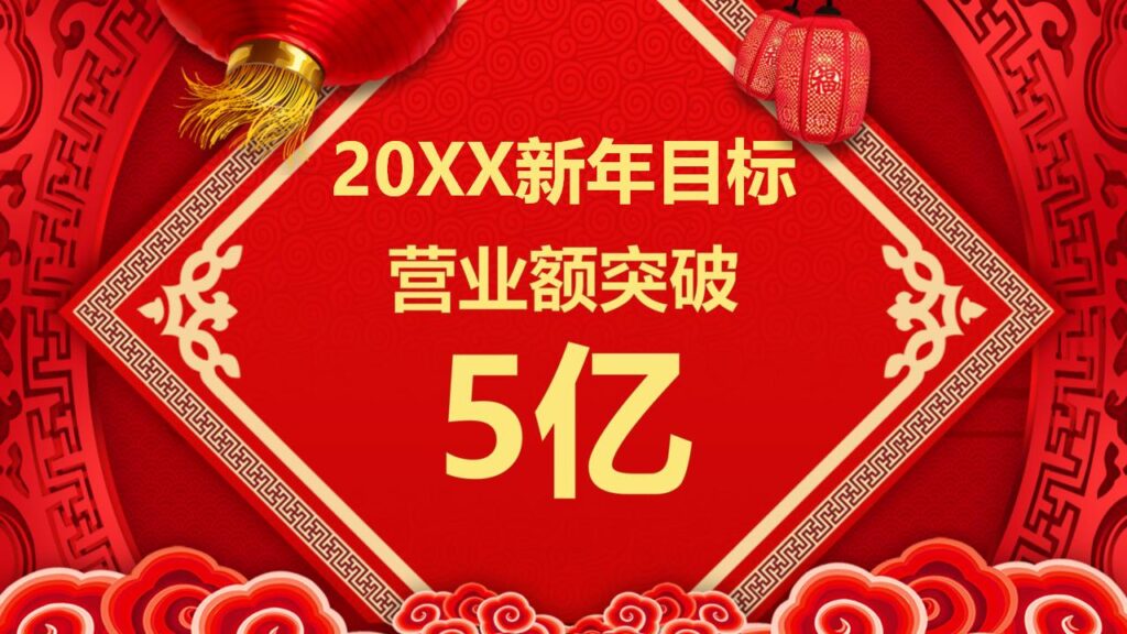 图片[23]-喜迎元旦新年快乐PPT模板-千文网