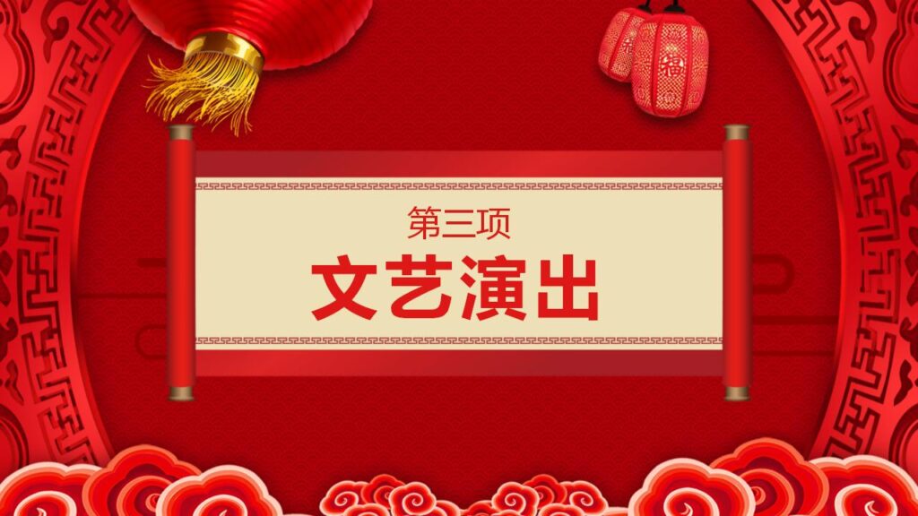 图片[17]-喜迎元旦新年快乐PPT模板-千文网