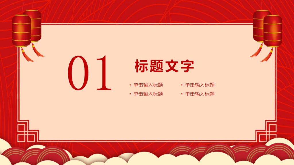 图片[3]-喜迎元旦元旦快乐活动PPT模板-千文网