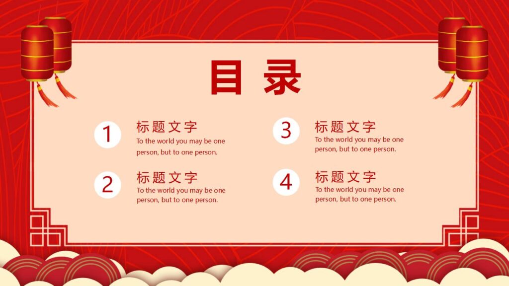 图片[2]-喜迎元旦元旦快乐活动PPT模板-千文网