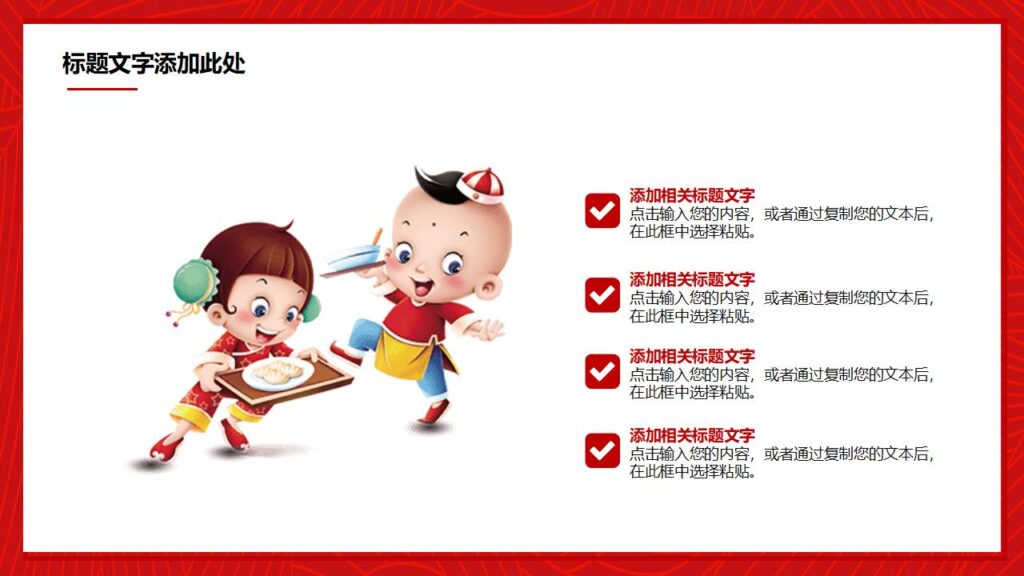 图片[4]-喜迎元旦元旦快乐活动PPT模板-千文网