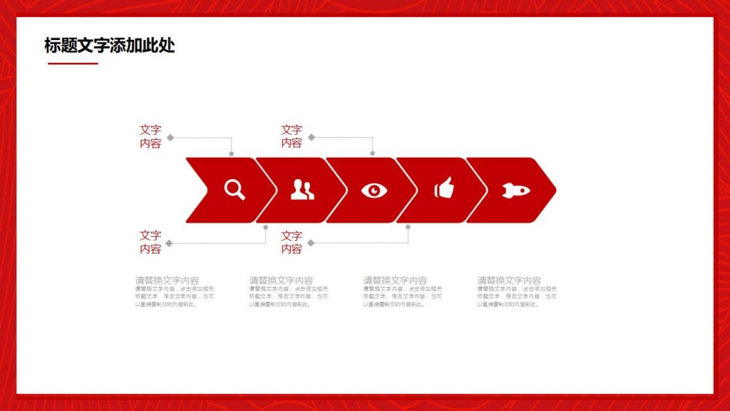 图片[7]-喜迎元旦元旦快乐活动PPT模板-千文网