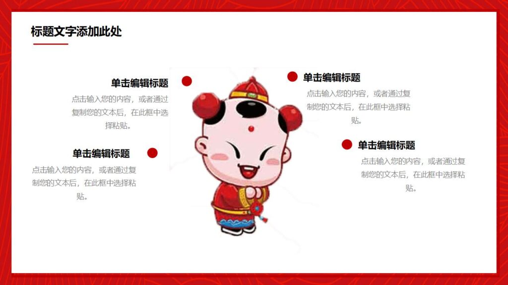 图片[5]-喜迎元旦元旦快乐活动PPT模板-千文网